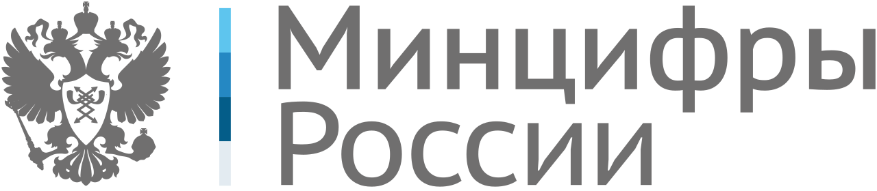Министерство цифрового развития России